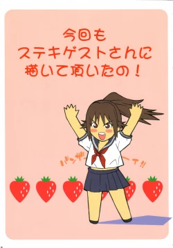 Page 12 of Ichigo Max Heart