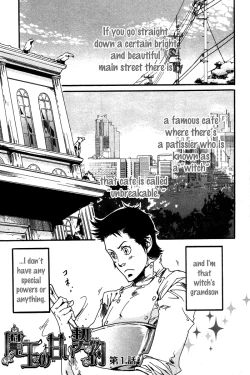 Page 3 of Maou no Amai Keiyaku3