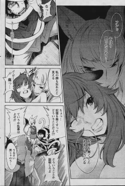 Page 106 of COMIC Papipo 2006-02