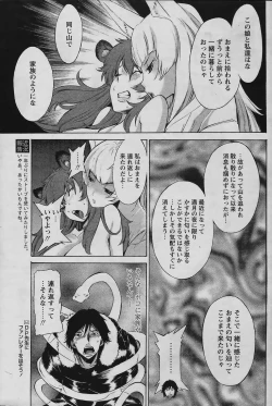 Page 107 of COMIC Papipo 2006-02