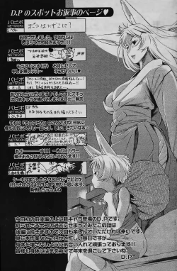 Page 109 of COMIC Papipo 2006-02