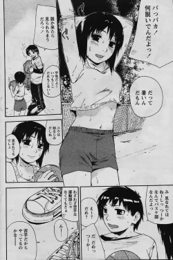 Page 164 of COMIC Papipo 2006-02
