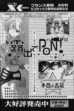 Page 181 of COMIC Papipo 2006-02