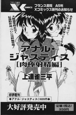 Page 182 of COMIC Papipo 2006-02