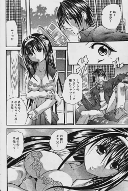 Page 190 of COMIC Papipo 2006-02