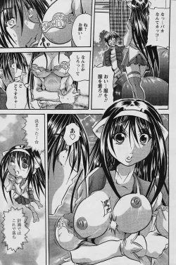 Page 191 of COMIC Papipo 2006-02