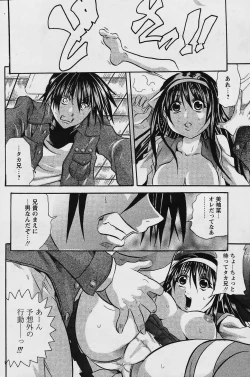 Page 192 of COMIC Papipo 2006-02