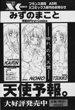 Page 202 of COMIC Papipo 2006-02