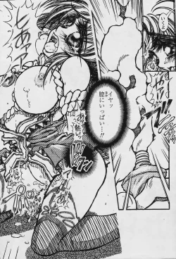 Page 218 of COMIC Papipo 2006-02