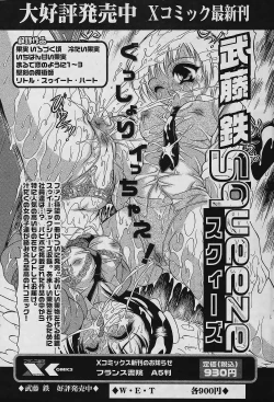 Page 227 of COMIC Papipo 2006-02