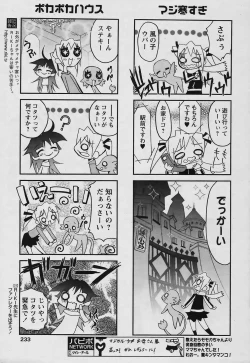 Page 231 of COMIC Papipo 2006-02