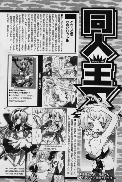 Page 238 of COMIC Papipo 2006-02