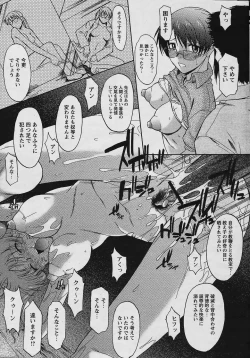 Page 23 of COMIC Papipo 2006-02