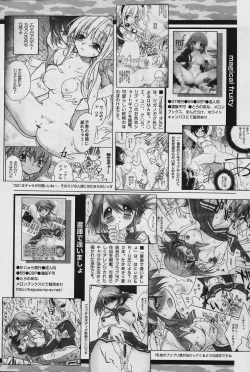Page 240 of COMIC Papipo 2006-02