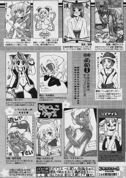 Page 252 of COMIC Papipo 2006-02