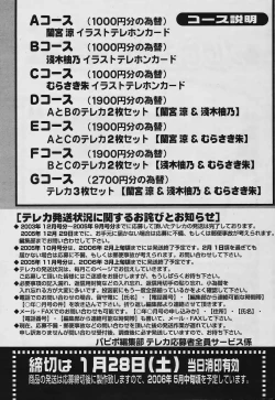 Page 255 of COMIC Papipo 2006-02