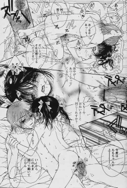 Page 79 of COMIC Papipo 2006-02