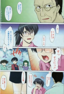 Page 8 of COMIC Papipo 2006-02