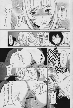 Page 95 of COMIC Papipo 2006-02