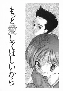 Page 103 of Kimi ni Deaete