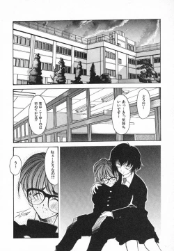 Page 120 of Kimi ni Deaete