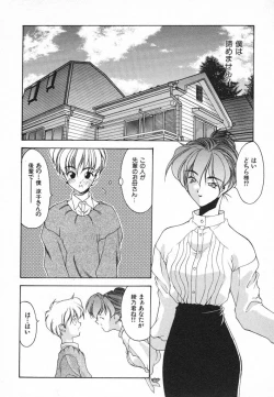 Page 126 of Kimi ni Deaete