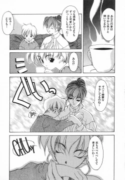 Page 127 of Kimi ni Deaete