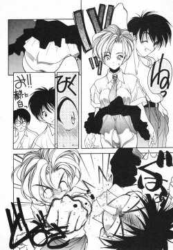 Page 12 of Kimi ni Deaete