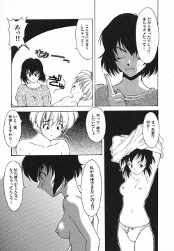 Page 133 of Kimi ni Deaete