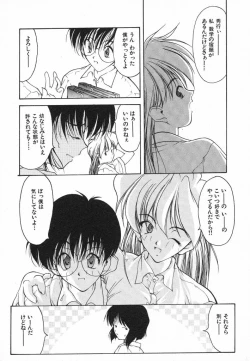 Page 139 of Kimi ni Deaete