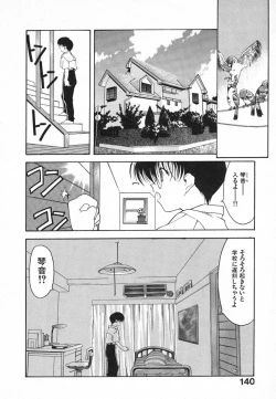 Page 140 of Kimi ni Deaete