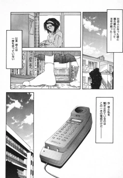 Page 160 of Kimi ni Deaete