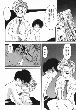 Page 16 of Kimi ni Deaete