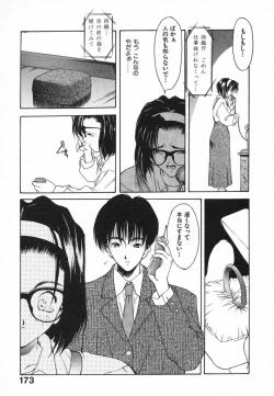 Page 173 of Kimi ni Deaete