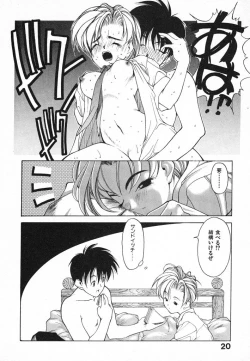 Page 20 of Kimi ni Deaete