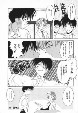 Page 24 of Kimi ni Deaete