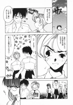 Page 27 of Kimi ni Deaete