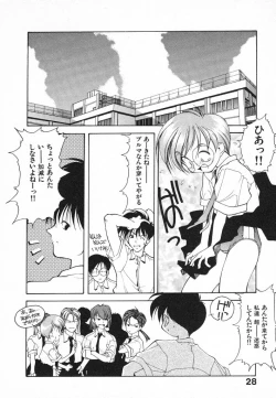 Page 28 of Kimi ni Deaete