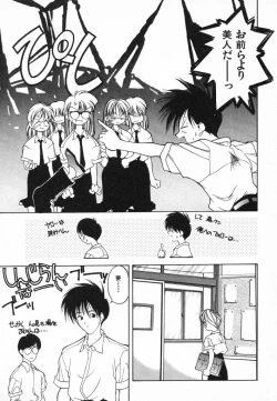 Page 31 of Kimi ni Deaete