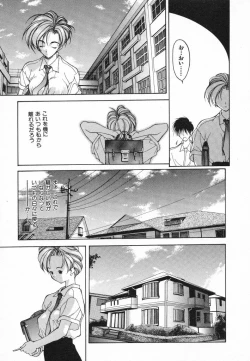 Page 33 of Kimi ni Deaete