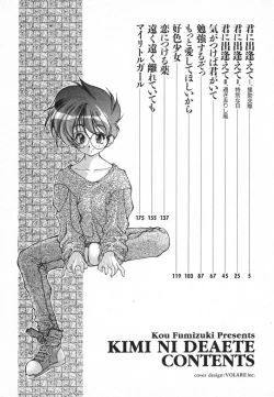 Page 4 of Kimi ni Deaete