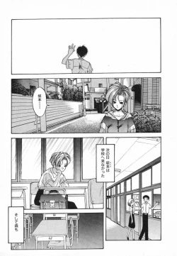 Page 55 of Kimi ni Deaete