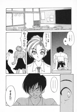 Page 60 of Kimi ni Deaete