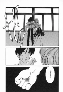 Page 62 of Kimi ni Deaete