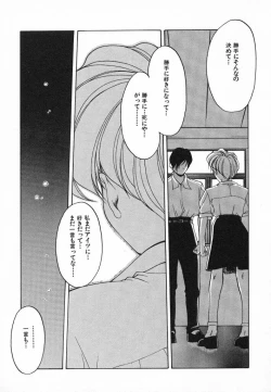 Page 63 of Kimi ni Deaete