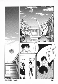 Page 66 of Kimi ni Deaete