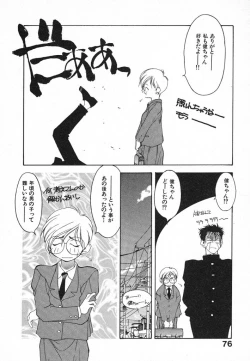 Page 76 of Kimi ni Deaete