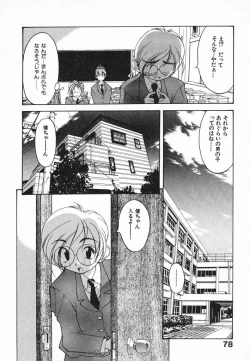 Page 78 of Kimi ni Deaete