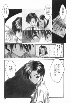 Page 7 of Kimi ni Deaete