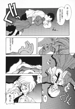 Page 82 of Kimi ni Deaete